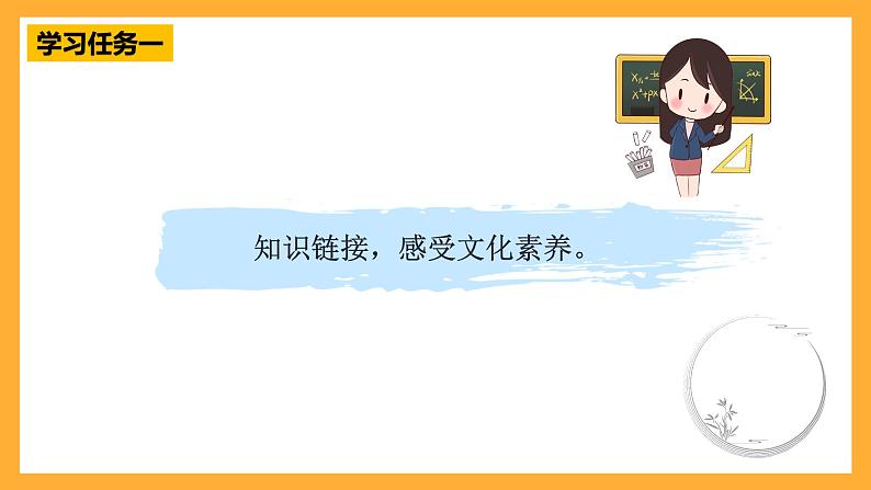 青岛版(六三制)数学六上4.1《比的意义,求比值》课件04