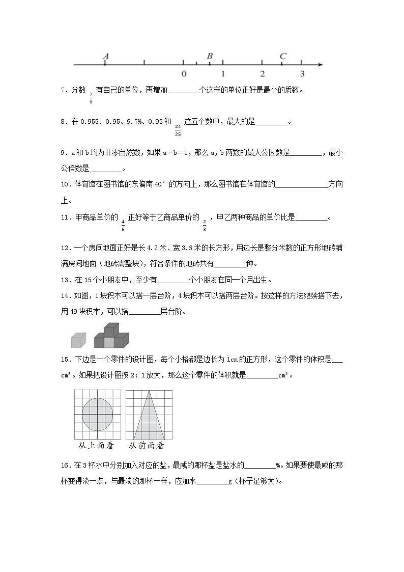 2021-2022学年浙江省宁波市江北区六年级下册期末数学试卷及答案第2页
