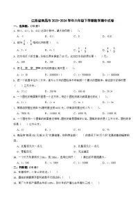 江西省南昌市2023-2024学年六年级下学期数学期中试卷
