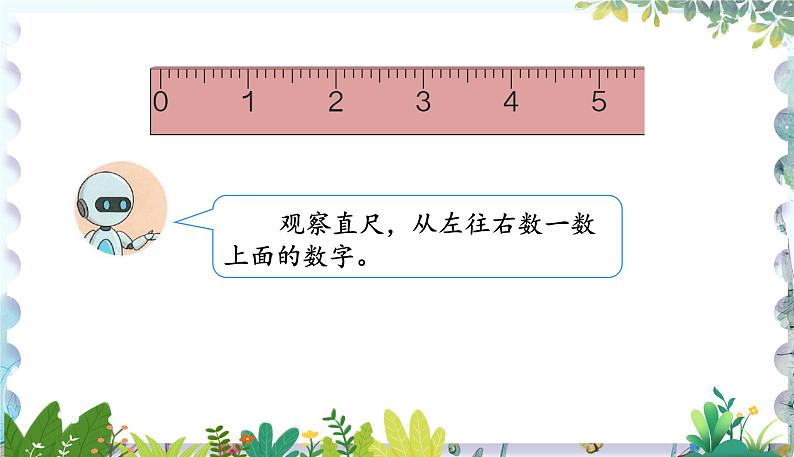 人教版(2024)数学一年级上册 第1章 1.3 0的认识和加、减法 PPT课件06