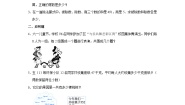 人教版（2024）四年级上册笔算除法同步训练题