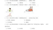 人教版（2024）二年级上册1 长度单位精练
