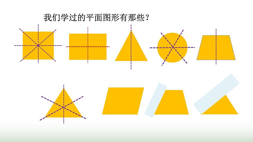北師大版六年級數(shù)學(xué)上冊第1單元第2課時圓的認(rèn)識（二）課件第4頁