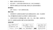 人教版（2024）五年级上册商的近似数第三课时教案设计