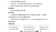 人教版（2024）五年级上册用计算器探索规律教案设计