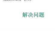人教版（2024）五年级上册用计算器探索规律教案配套课件ppt