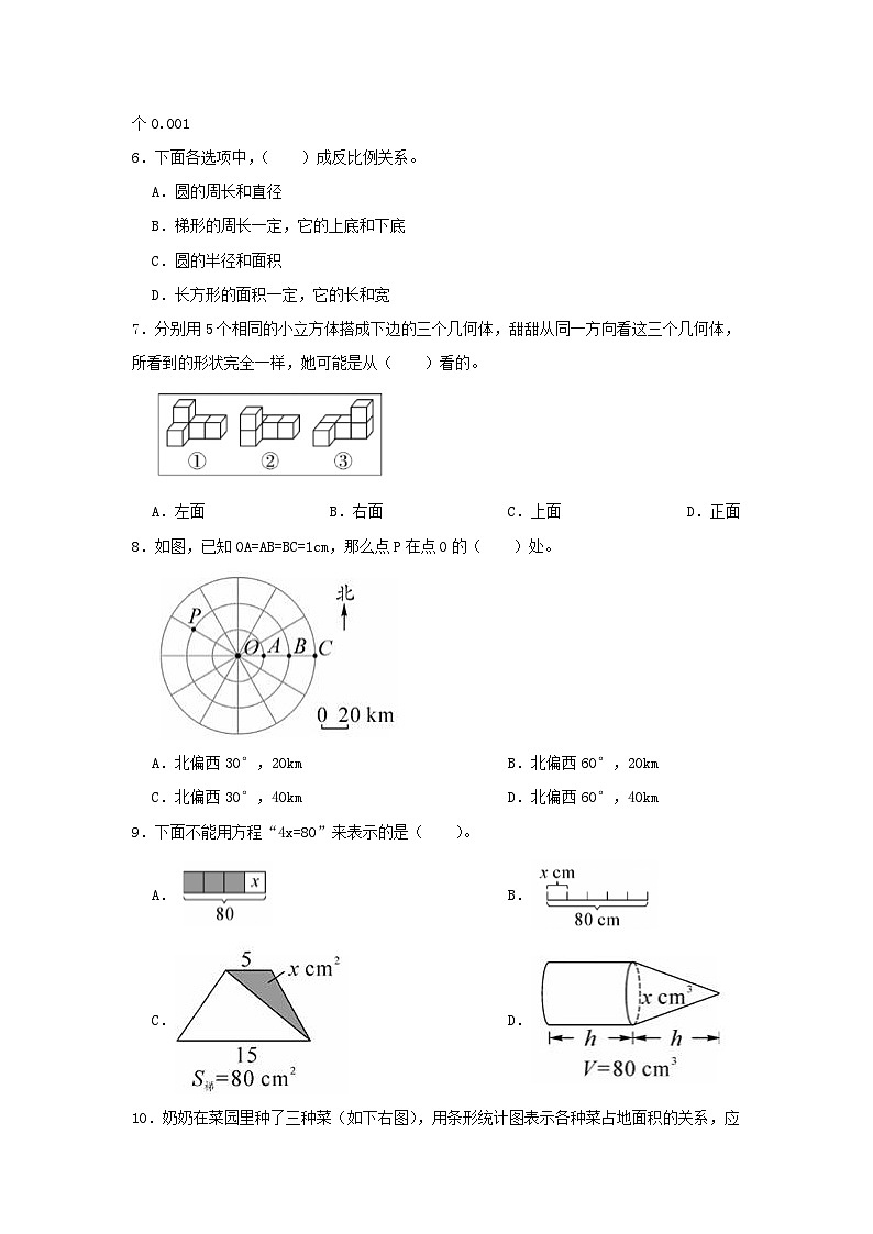 2020-2021学年浙江省温州市乐清市六年级下册期末数学试卷及答案第2页