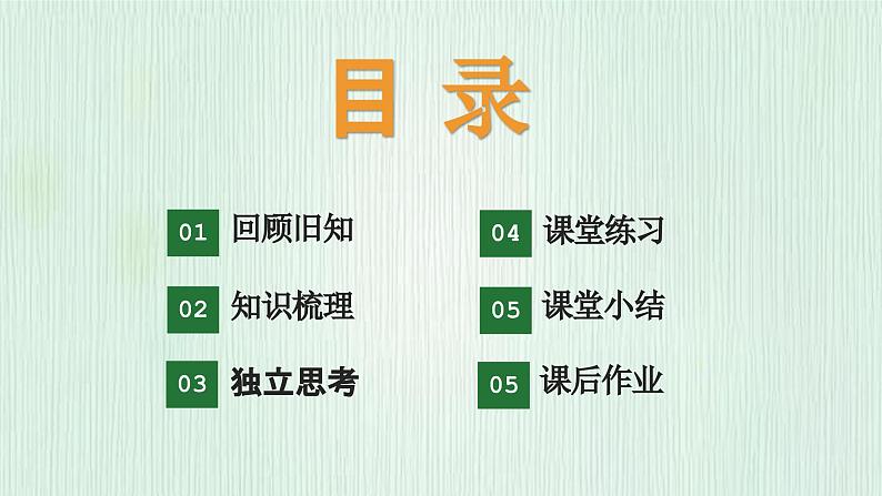 北师大版六年级数学上册总复习(6)数据处理 课件02