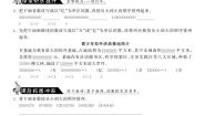 北师大版（2024）四年级上册一 认识更大的数4 国土面积练习