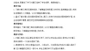 数学人教版（2024）计算工具的认识教案