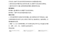 人教版（2024）四年级上册平行四边形和梯形教案及反思