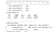 人教版（2024）二年级上册1 长度单位当堂达标检测题