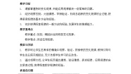 小学数学人教版（2024）四年级上册4 三位数乘两位数第三课时教学设计