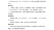 人教版（2024）四年级上册4 三位数乘两位数第四课时教案