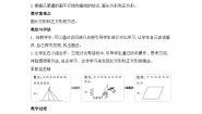 人教版（2024）四年级上册5 平行四边形和梯形平行四边形和梯形第四课时教案及反思