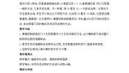 人教版（2024）笔算除法第四课时教案及反思