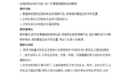 小学数学人教版（2024）四年级上册笔算除法教学设计