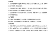 小学数学人教版（2024）四年级上册笔算除法教学设计