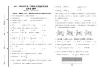 +山东省德州市陵城区2023-2024学年五年级下学期期末考试数学试题