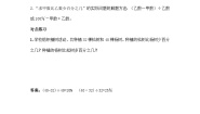 苏教版（2024）六年级上册六 百分数优秀学案