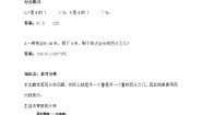 苏教版（2024）六年级上册六 百分数优秀导学案