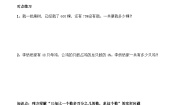 小学数学六 百分数优质学案