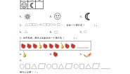 一年级下册7. 找规律当堂检测题