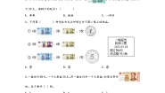 小学数学苏教版（2024）一年级下册五 元、角、分综合训练题