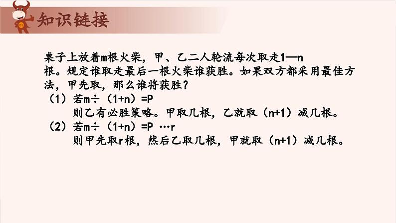 13、图形的分割与剪拼-2024-2025学年度小学四年级奥数 全套教学课件PPT 陕西人民教育出版社06
