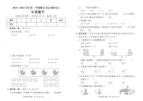 山东省烟台市2023-2024学年二年级上学期期末数学试题