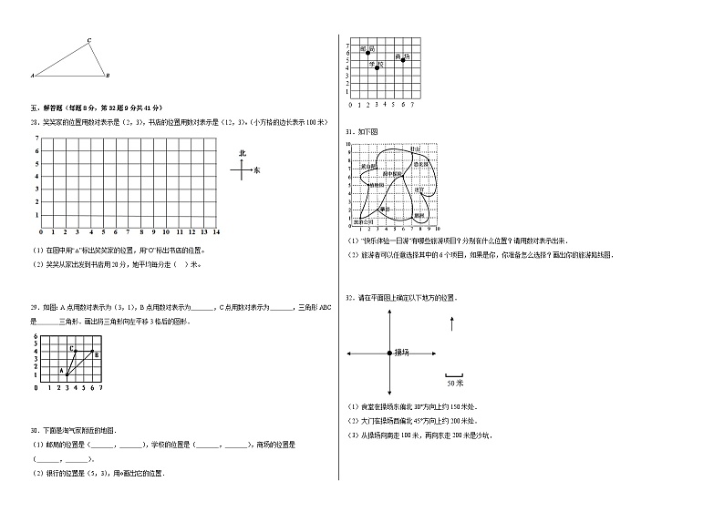 第3-4单元易错综合测试卷(月考A卷)四年级数学下册(西师大版)02