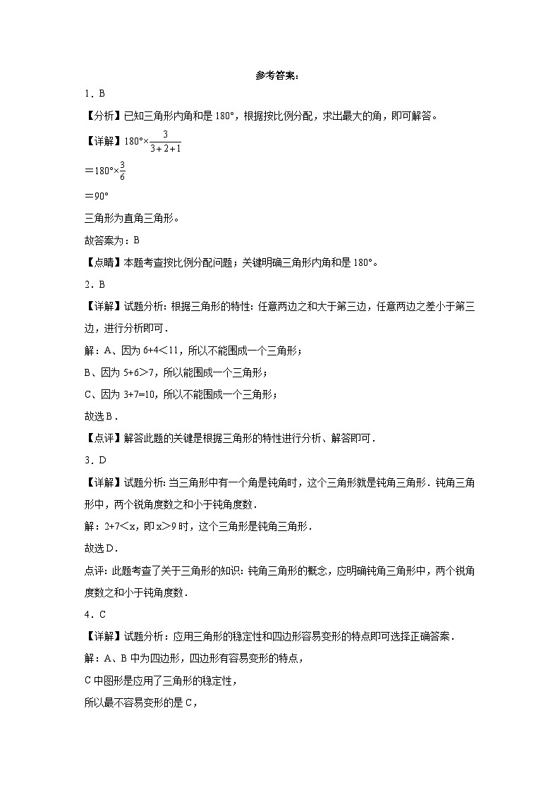 第3-4单元易错综合测试卷(月考A卷)四年级数学下册(西师大版)03