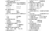 冀教版（2024）一年级上册顺序随堂练习题