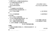 北师大版（2024）一年级上册左右一课一练