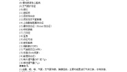 北师大版（2024）一年级上册五 位置与顺序左右同步训练题