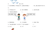 小学数学人教版（2024）二年级下册表内除法（二）课时练习