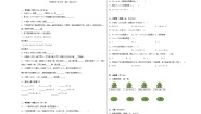 小学1. 混合运算同步练习题