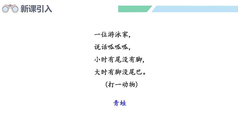 人教2024版数学一年级上册--2.2 6~9的加、减法 第3课时 解决问题(2)(课件)03