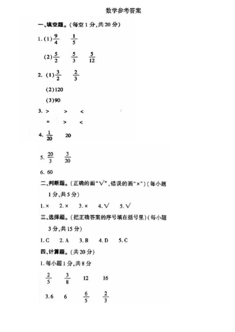 答案第1页