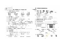 河北省张家口市沽源县第一小学2021-2022学年一年级上学期数学期末试卷