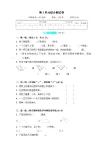 人教版二年级数学上册-第3单元综合测试卷（含答案）