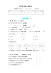 人教版二年级数学上册-第4单元综合测试卷（含答案）