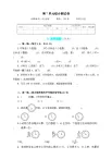 人教版二年级数学上册-第7单元综合测试卷（含答案）