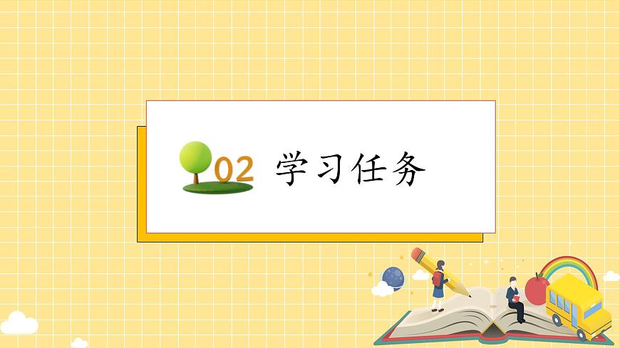 【核心素養(yǎng)】人教版數(shù)學三年級上冊 第三單元復習（課件）第5頁