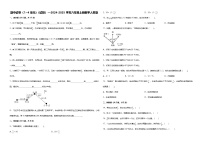 期中试卷（试题）-2024-2025学年六年级上册数学人教版