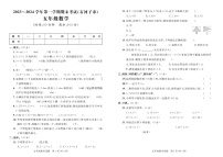 新疆维吾尔自治区石河子市2023-2024学年五年级上学期期末数学试题
