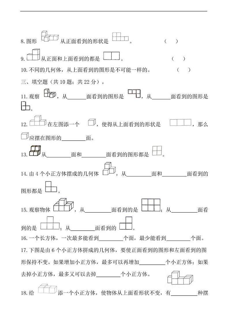 苏教版数学四年级上册第三单元达标检测卷02