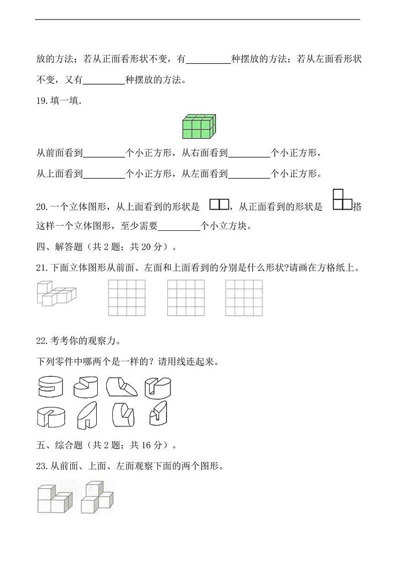 苏教版数学四年级上册第三单元达标检测卷03