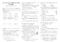 福建省漳州市2023-2024学年四年级上学期期末数学试题
