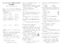 福建省漳州市2023-2024学年四年级上学期期末数学试题